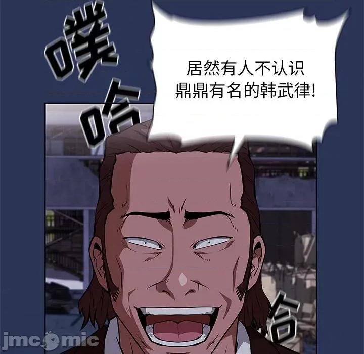 当演员变刑警 明星警探-第 46 话 第50页