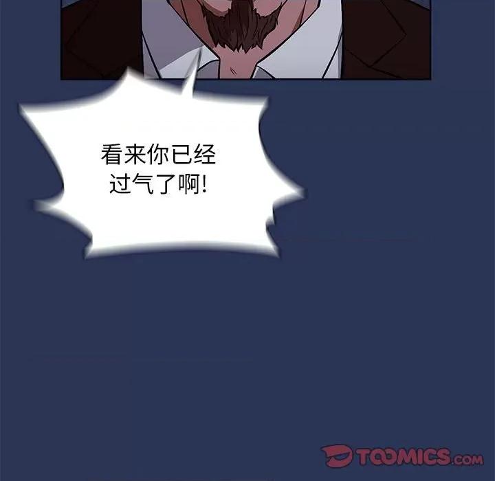 当演员变刑警 明星警探-第 46 话 第51页