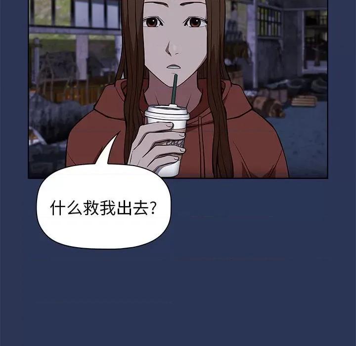 当演员变刑警 明星警探-第 46 话 第54页