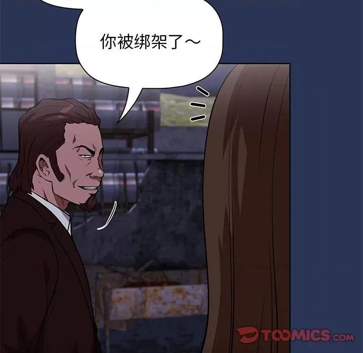 当演员变刑警 明星警探-第 46 话 第57页