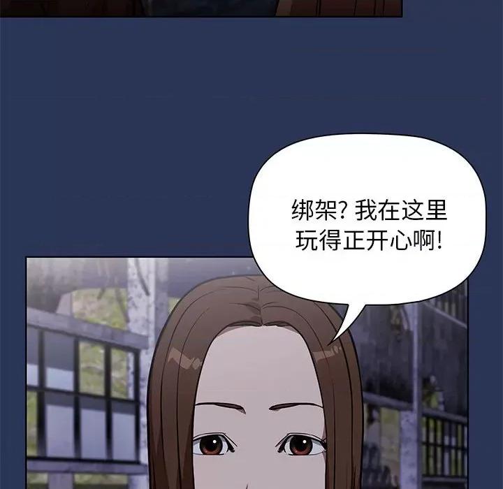 当演员变刑警 明星警探-第 46 话 第58页
