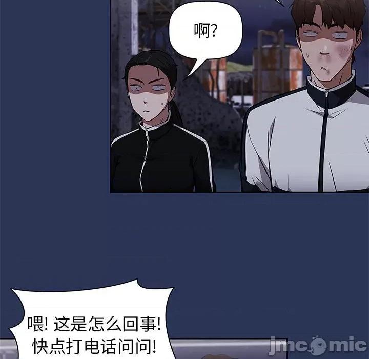 当演员变刑警 明星警探-第 46 话 第60页