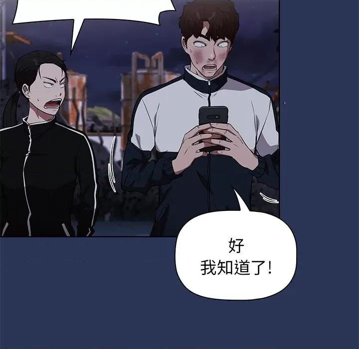 当演员变刑警 明星警探-第 46 话 第61页