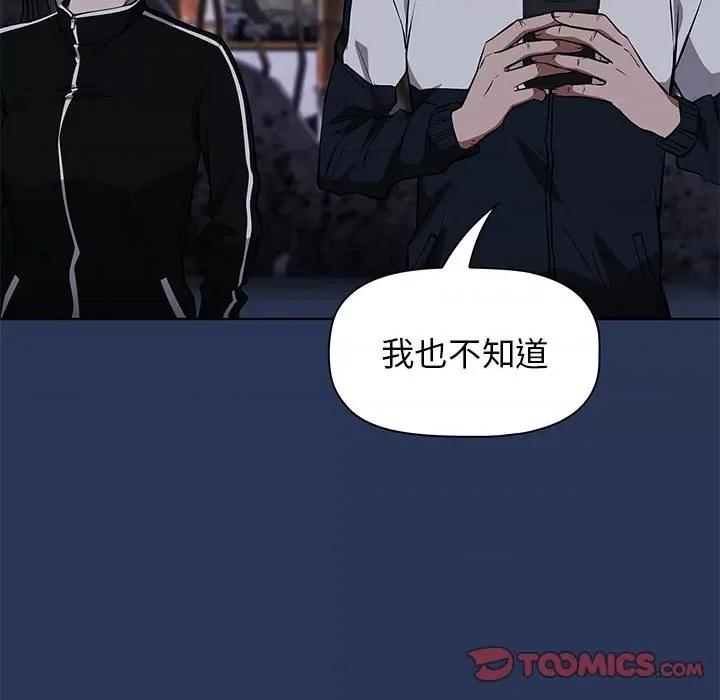 当演员变刑警 明星警探-第 46 话 第63页