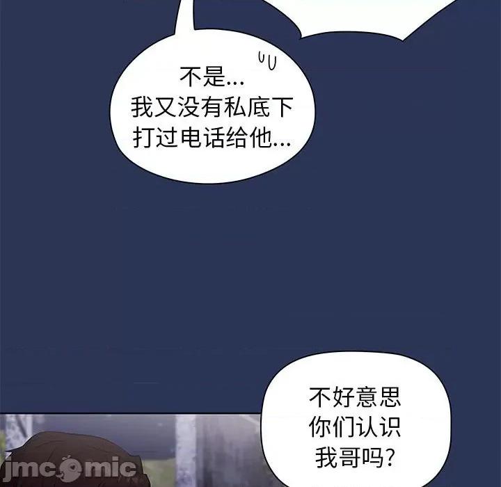 当演员变刑警 明星警探-第 46 话 第65页