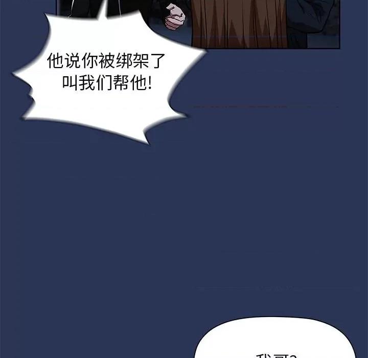 当演员变刑警 明星警探-第 46 话 第68页