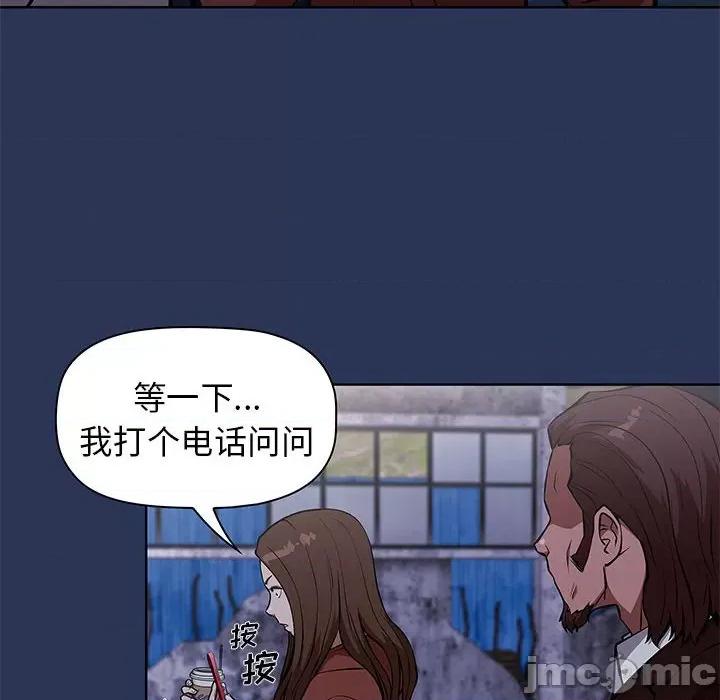 当演员变刑警 明星警探-第 46 话 第70页