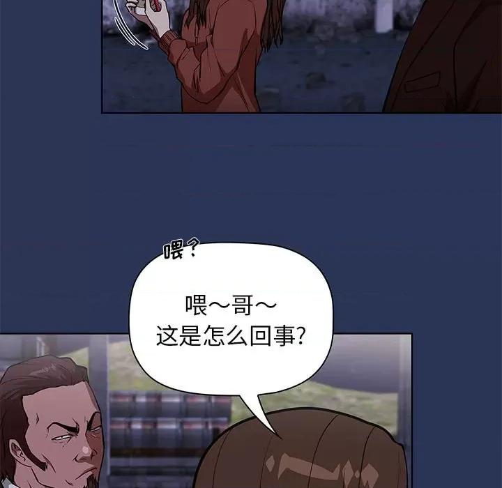 当演员变刑警 明星警探-第 46 话 第71页