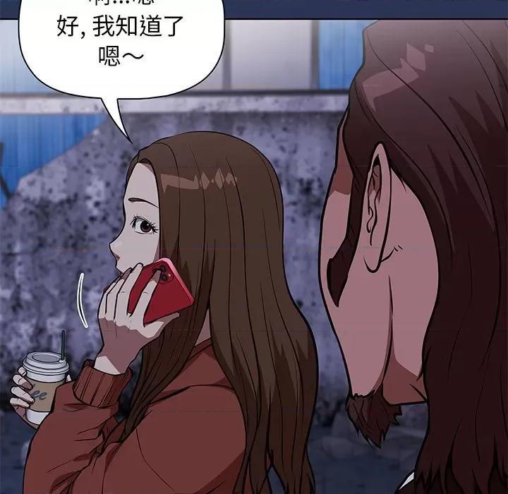 当演员变刑警 明星警探-第 46 话 第73页