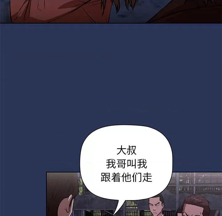 当演员变刑警 明星警探-第 46 话 第74页