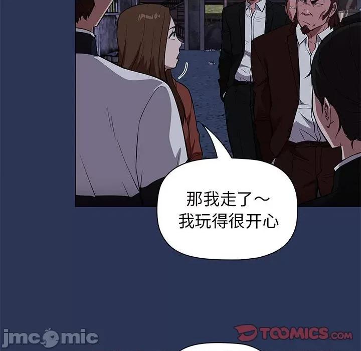 当演员变刑警 明星警探-第 46 话 第75页