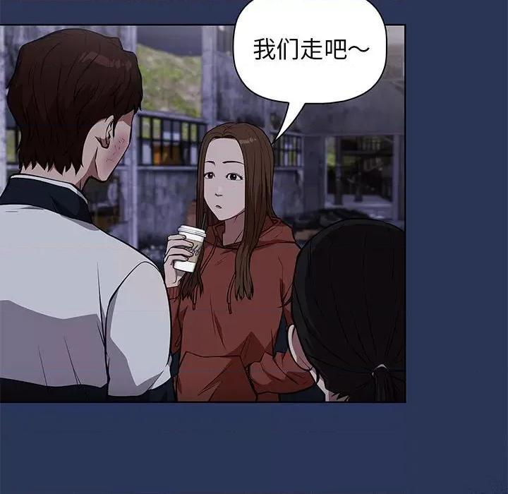 当演员变刑警 明星警探-第 46 话 第76页