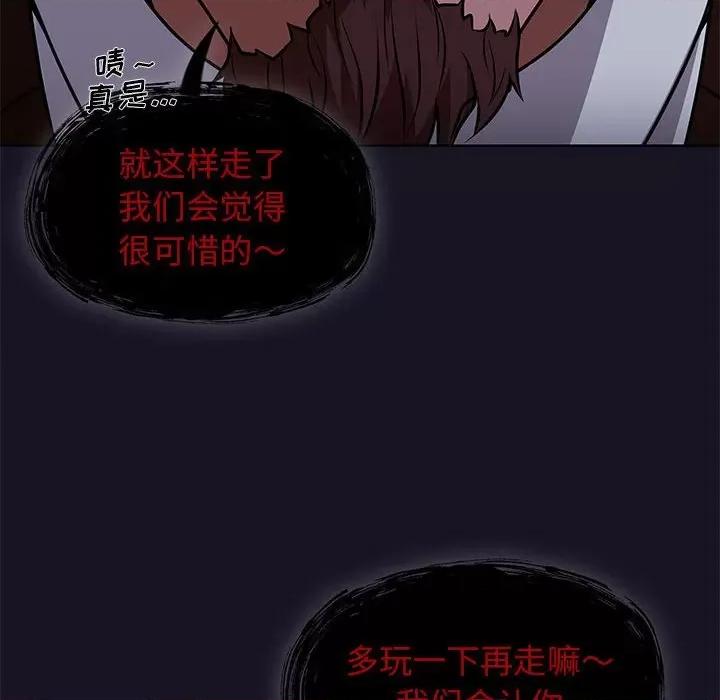 当演员变刑警 明星警探-第 46 话 第78页