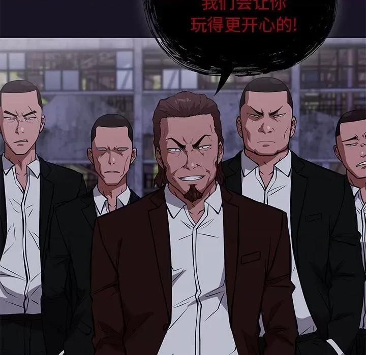 当演员变刑警 明星警探-第 46 话 第79页