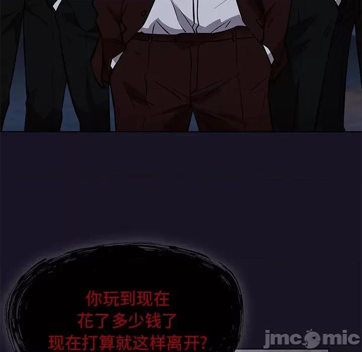 当演员变刑警 明星警探-第 46 话 第80页