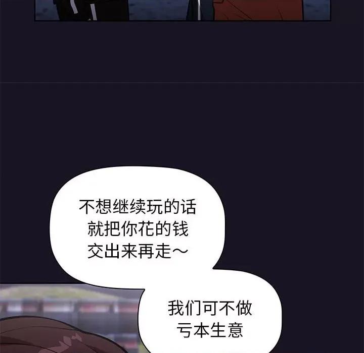 当演员变刑警 明星警探-第 46 话 第82页
