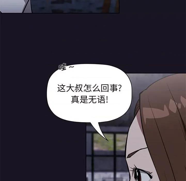 当演员变刑警 明星警探-第 46 话 第84页