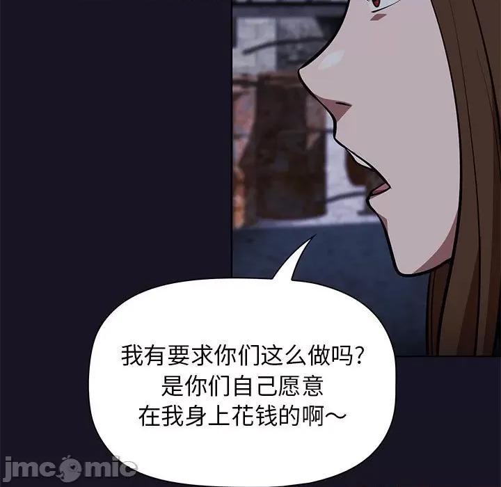 当演员变刑警 明星警探-第 46 话 第85页