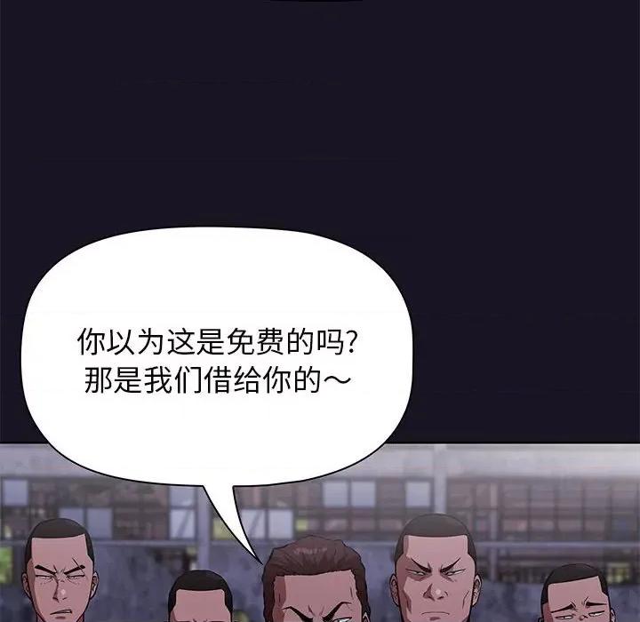 当演员变刑警 明星警探-第 46 话 第86页