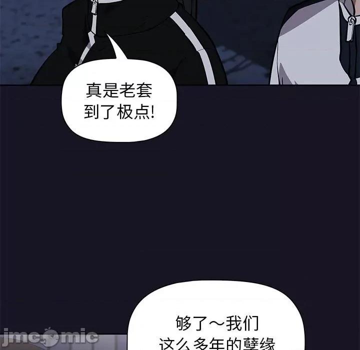 当演员变刑警 明星警探-第 46 话 第95页