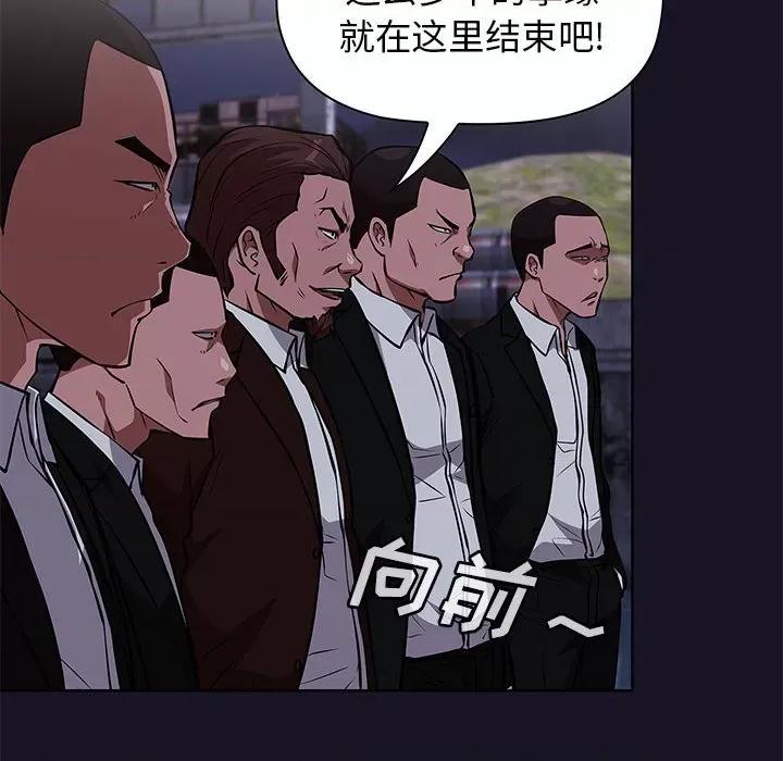 当演员变刑警 明星警探-第 46 话 第96页
