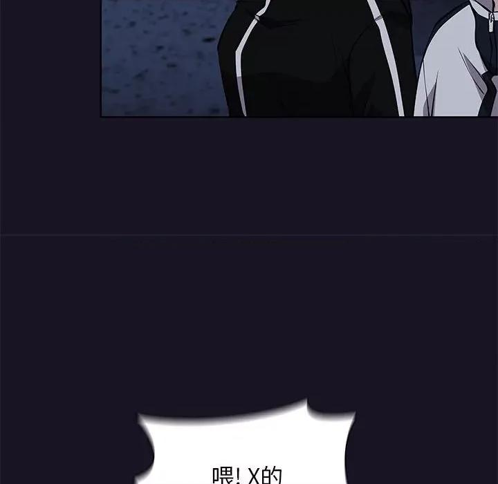 当演员变刑警 明星警探-第 46 话 第98页