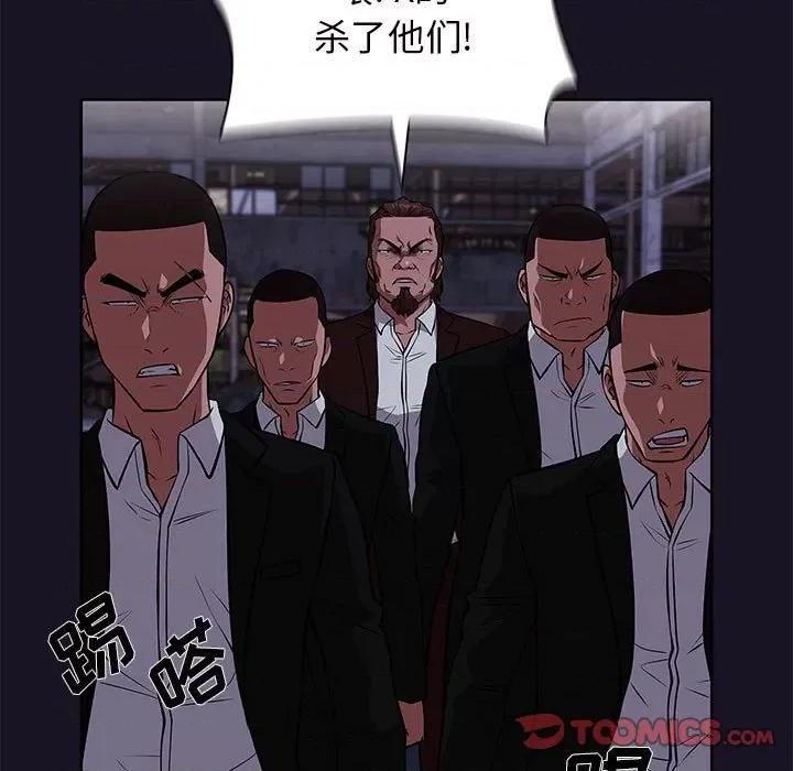 当演员变刑警 明星警探-第 46 话 第99页