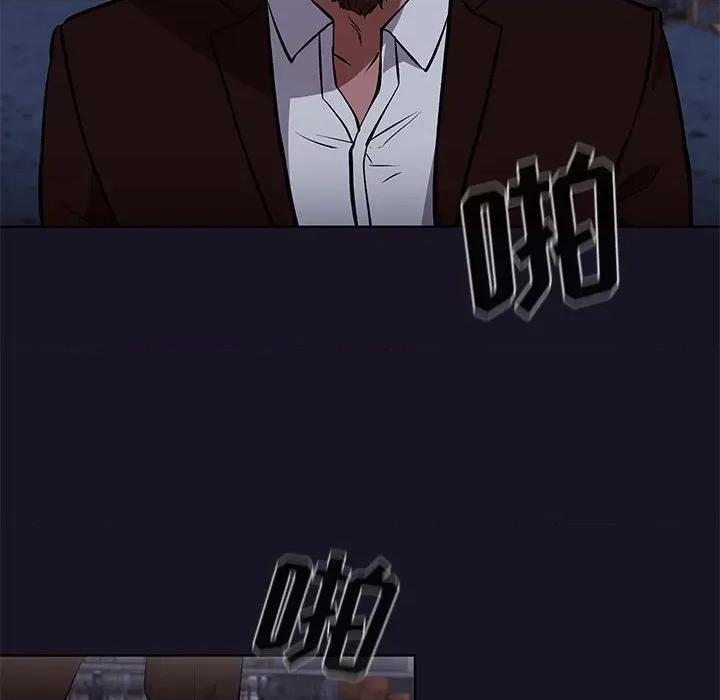 当演员变刑警 明星警探-第 46 话 第126页