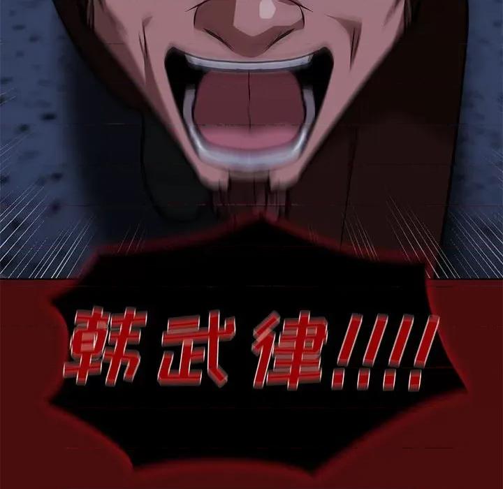 当演员变刑警 明星警探-第 46 话 第136页