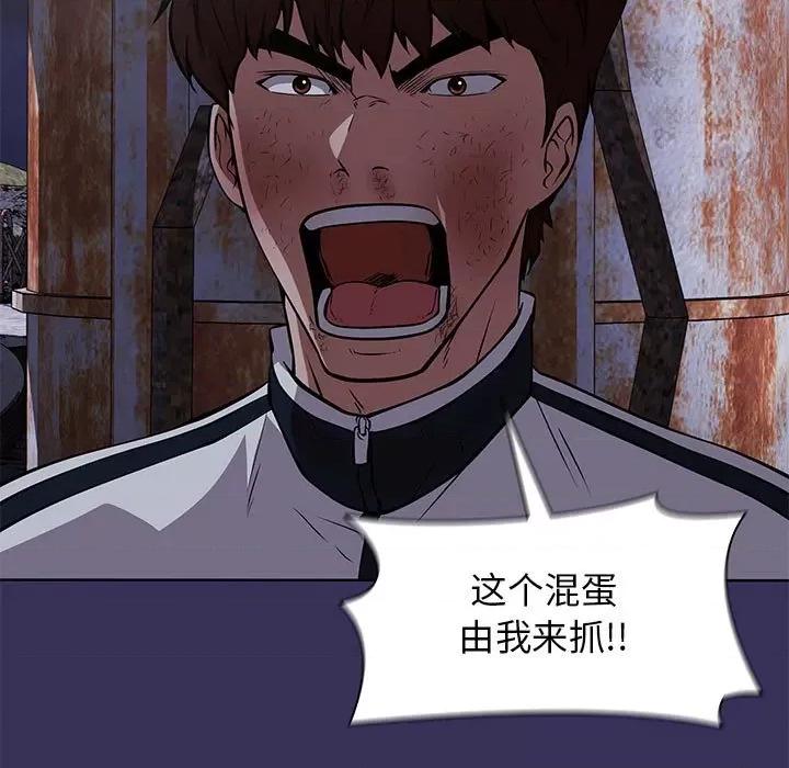 当演员变刑警 明星警探-第 47 话 第29页