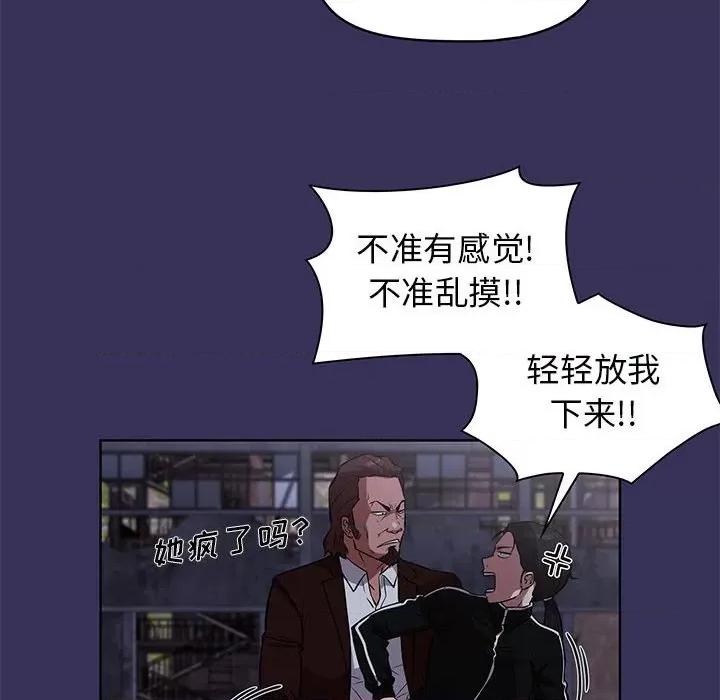 当演员变刑警 明星警探-第 47 话 第36页