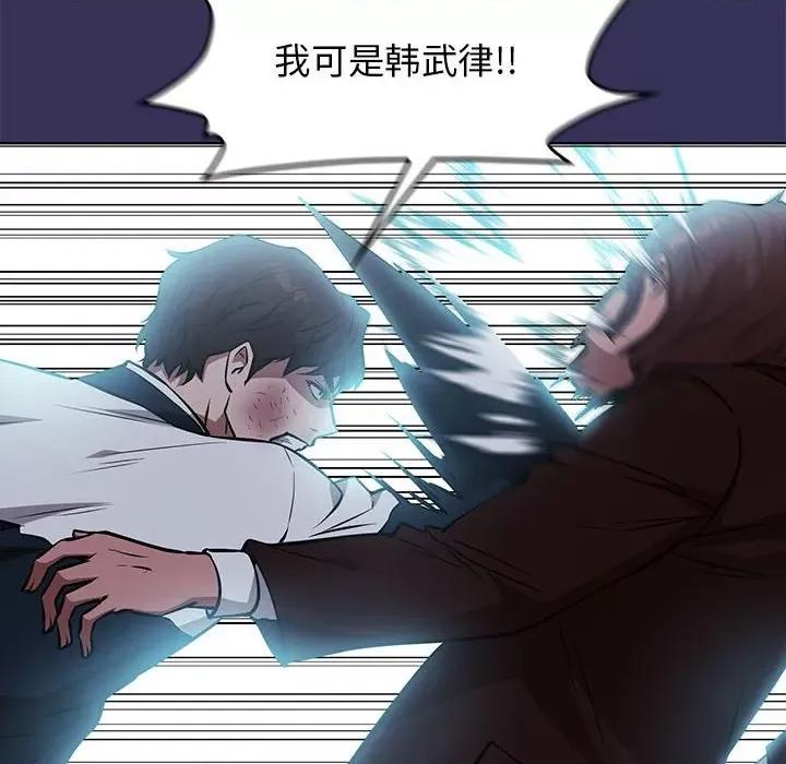 当演员变刑警 明星警探-第 47 话 第48页