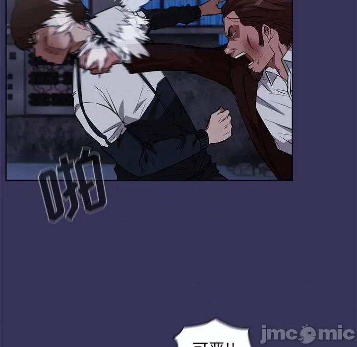 当演员变刑警 明星警探-第 47 话 第55页