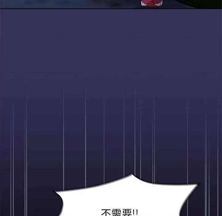 当演员变刑警 明星警探-第 47 话 第76页