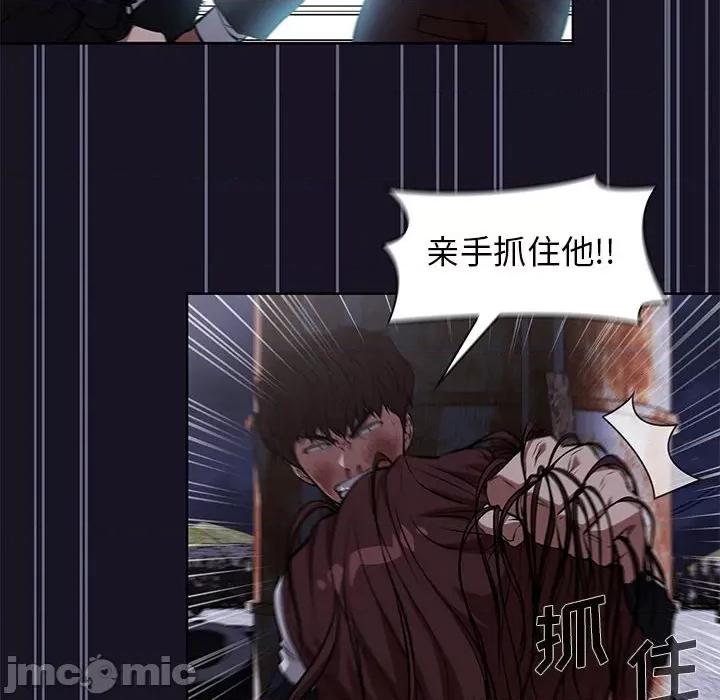 当演员变刑警 明星警探-第 47 话 第80页