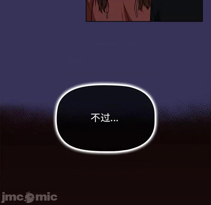 当演员变刑警 明星警探-第 47 话 第90页