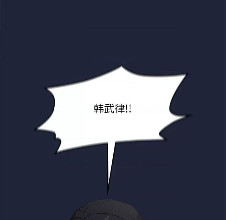 当演员变刑警 明星警探-第 47 话 第106页