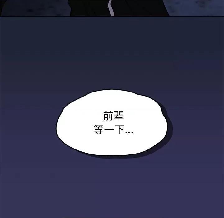 当演员变刑警 明星警探-第 47 话 第108页