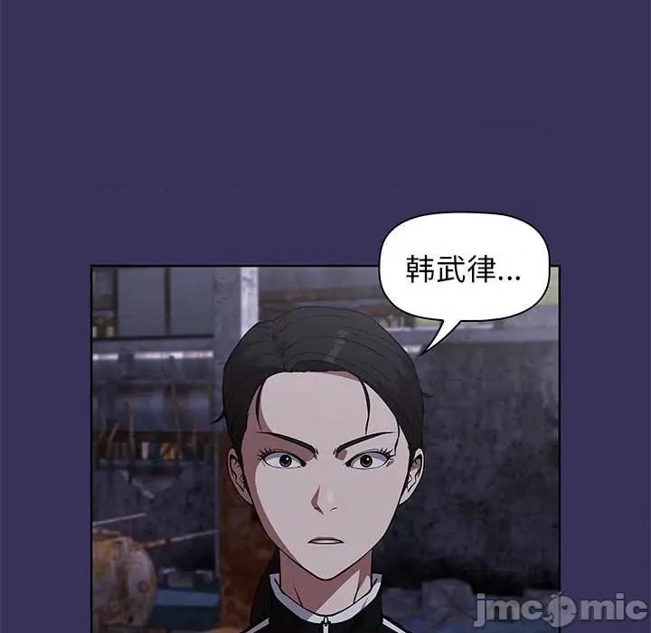 当演员变刑警 明星警探-第 47 话 第120页