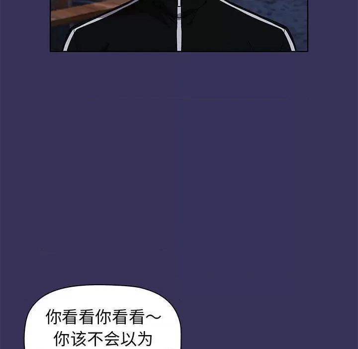 当演员变刑警 明星警探-第 47 话 第121页