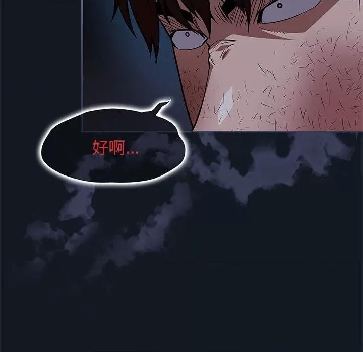 当演员变刑警 明星警探-第 47 话 第127页