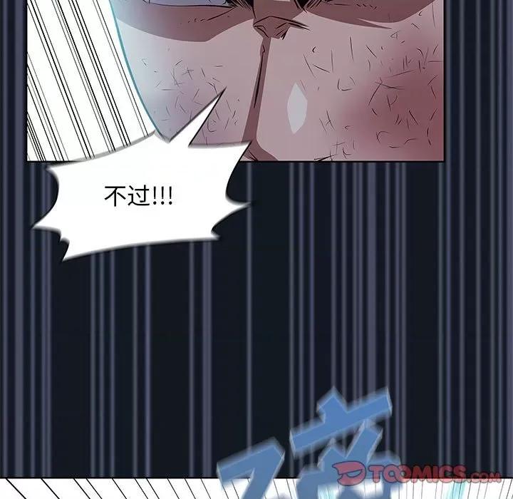 当演员变刑警 明星警探-第 47 话 第129页
