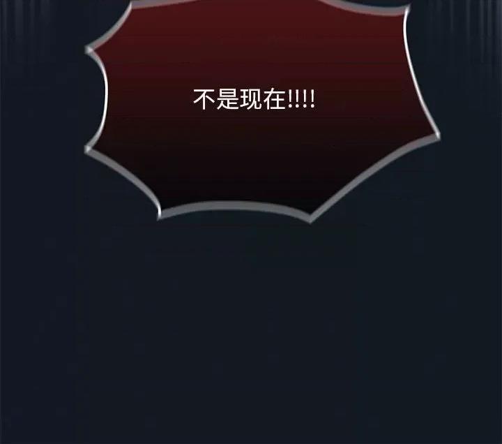 当演员变刑警 明星警探-第 47 话 第132页