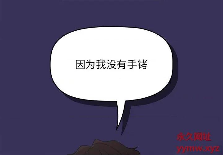当演员变刑警 明星警探-第 48 话 第4页