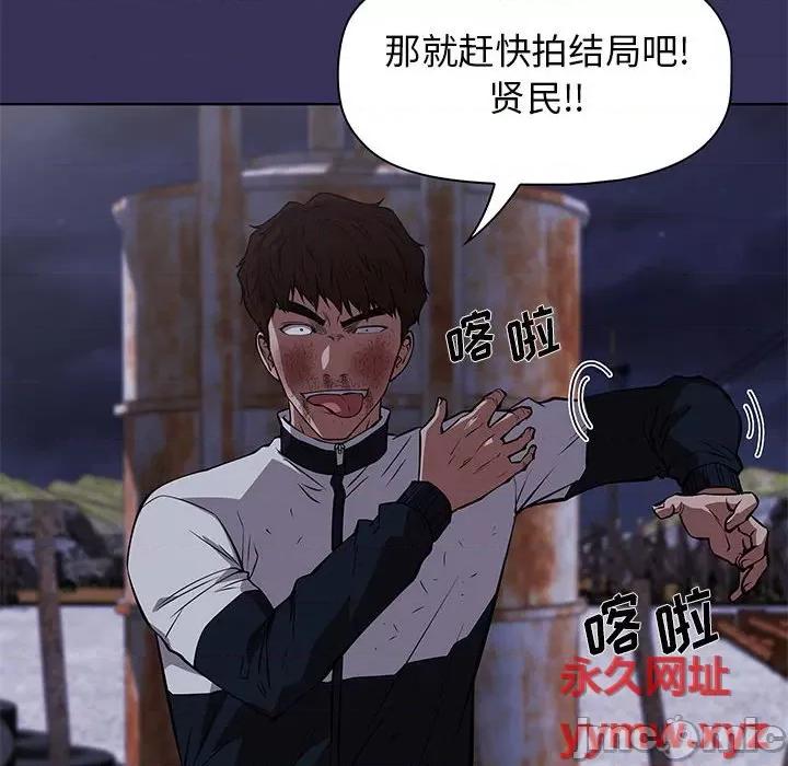 当演员变刑警 明星警探-第 48 话 第10页