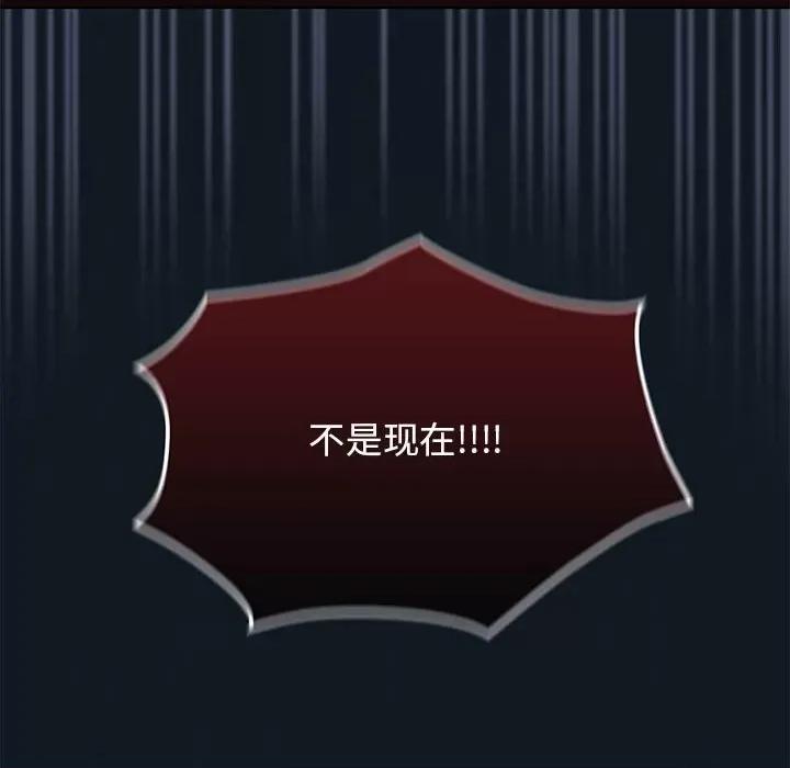 当演员变刑警 明星警探-第 48 话 第18页