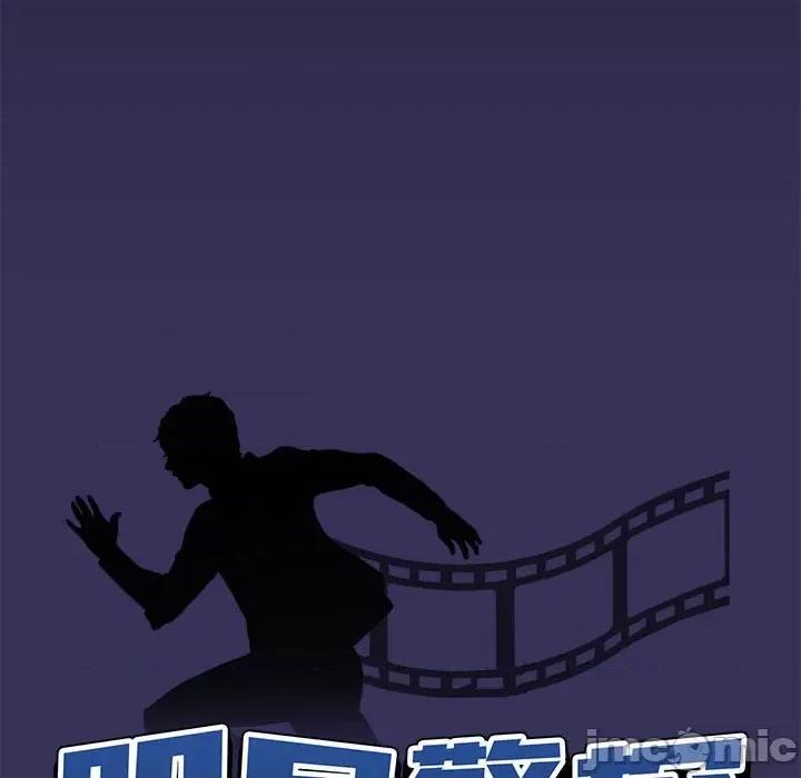 当演员变刑警 明星警探-第 48 话 第20页