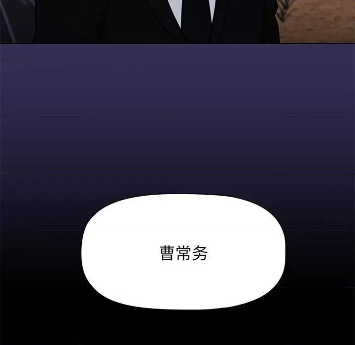 当演员变刑警 明星警探-第 48 话 第26页