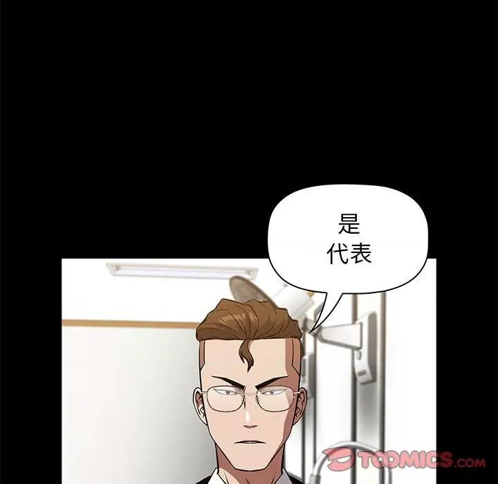 当演员变刑警 明星警探-第 48 话 第27页
