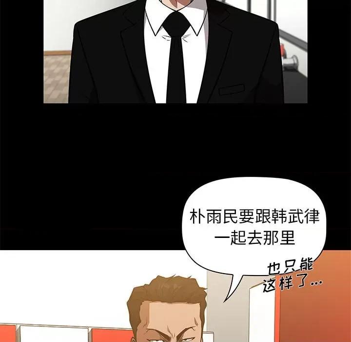 当演员变刑警 明星警探-第 48 话 第28页